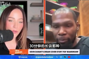 連線美女主播！杜蘭特：最想采訪喬丹！他是GOAT也是完美商人