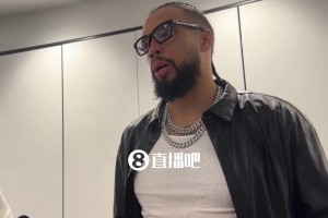 明天就要面對(duì)老東家火箭！狄龍：我已經(jīng)迫不及待要見(jiàn)到他們了！