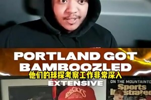 外媒：很多選秀夜才認(rèn)識楊瀚森的被他的集錦騙了，暫時(shí)他表現(xiàn)很差