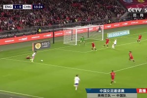 中國女足0-2落后英格蘭女足！圖恩扣過防守助攻米德破門梅開二度