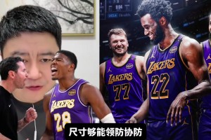 大史：湖人想換維金斯的話，最好別出八村，可以給首輪