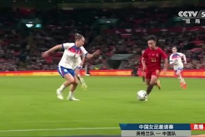 中國女足為數(shù)不多的射門機(jī)會！張琳艷小角度打門被門將沒收！