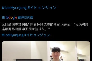 ??說(shuō)到做到了……韓國(guó)核心李賢重此前曾表示：要連續(xù)兩場(chǎng)贏下中國(guó)隊(duì)！