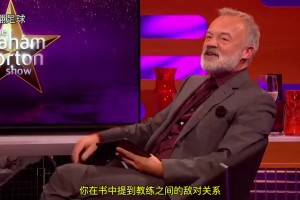 名場(chǎng)面！溫格此前做客諾頓秀，回顧與穆里尼奧的著名沖突！