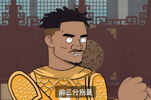 詹姆斯：我才沒(méi)打一場(chǎng)就成老四了嗎？！