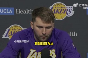 笑死！記者：評價(jià)下一場的猛龍？東契奇：抱歉我不怎么看NBA