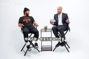 杰弗森搞笑采訪布倫森：有傳言說字母哥想來紐約，那你想去雄鹿嗎