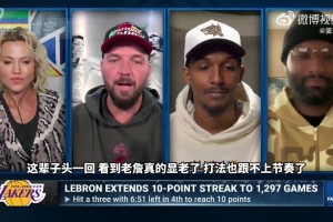 帕森斯：詹姆斯只顧著刷數(shù)據(jù)保住自己的紀錄！已經(jīng)不在乎輸贏了！