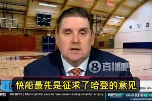 沒想到啊…名記曾爆：簽保羅前快船先征求哈登意見！登十分支持！