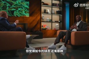 喬丹：現(xiàn)在的球員水平都還沒到家呢！就總想著怎么去商業(yè)變現(xiàn)