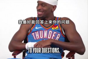 與名宿并列！提問SGA：剩下三位單賽季季后賽拿下15場30＋的球員~