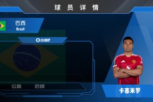 卡塞米羅球星集錦：頂級防守中場！攔截&搶斷一把好手