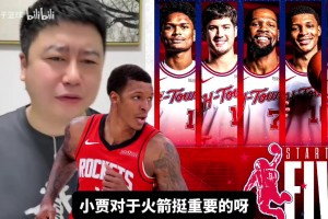 小賈數(shù)據(jù)不突出為什么對(duì)球隊(duì)很重要？大史：干臟活累活任勞任怨！