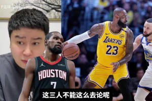 詹杜庫(kù)誰(shuí)下滑最大？大史：詹姆斯41了，現(xiàn)在比純屬欺負(fù)人！