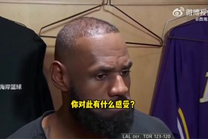 記者：得分上雙紀(jì)錄終結(jié)是什么感受？老詹：沒(méi)什么，我們贏了呀！