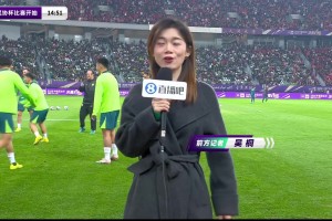 直擊足協(xié)杯決賽現(xiàn)場！吳桐蘇州奧體中心場邊采訪