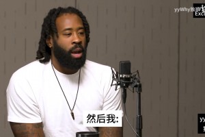 小喬丹回憶反悔簽約：里弗斯招呼了一幫人去了我家里說服我留下！