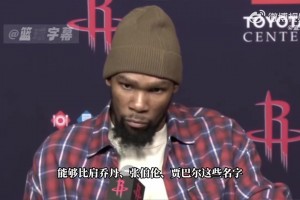 KD：張伯倫、喬丹、科比他們設(shè)立了高標準，我也一直在追趕他們