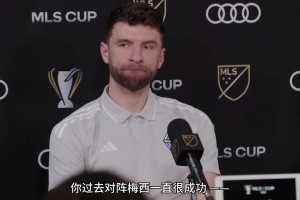 大戰(zhàn)一觸即發(fā)！穆勒：過(guò)去的都已經(jīng)是歷史了，決賽是全新的比賽！