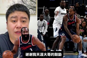 大史：快船這幾場輸這熊樣真賴不著小卡，小卡打得已經(jīng)夠拼了