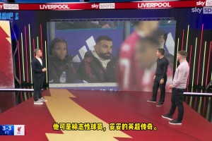 小雷德克納普：薩拉赫可能會在合同到期前離開利物浦