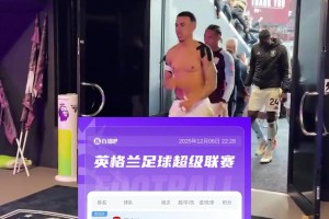 無敵逆襲啊！維拉開局5輪倒數(shù)，近10輪豪取9勝只差阿森納3分