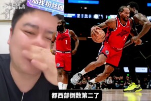 大史對快船徹底失望：不行就給雷霆狀元唄！