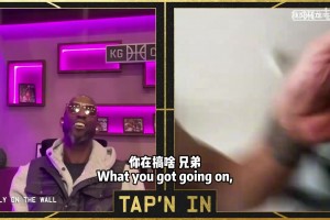 老古董了！KG爆笑采訪畢比，老家伙搞不明白智能設(shè)備！